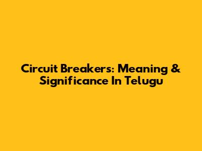 Circuit Breakers: Meaning & Significance In Telugu