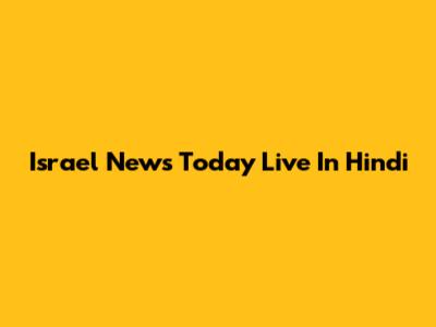 Israel News Today Live In Hindi