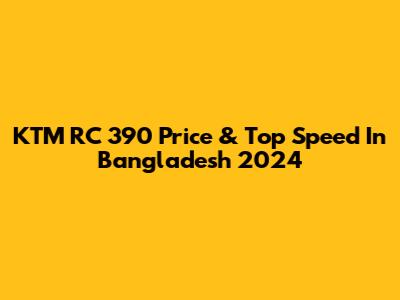 KTM RC 390 Price & Top Speed In Bangladesh 2024