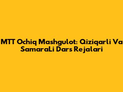 MTT Ochiq Mashg'ulot: Qiziqarli Va SamaraLi Dars Rejalari