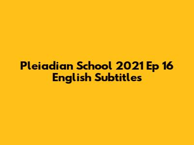 Pleiadian School 2021 Ep 16 English Subtitles