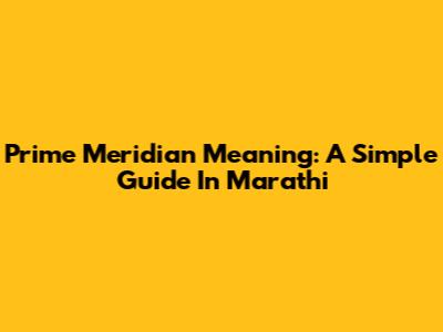Prime Meridian Meaning: A Simple Guide In Marathi