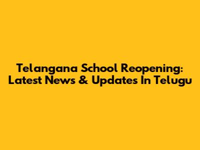 Telangana School Reopening: Latest News & Updates In Telugu