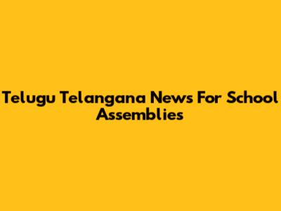 Telugu Telangana News For School Assemblies